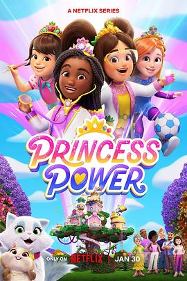 公主力量 Princess Power封面图