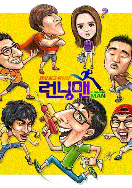 Running man 2012封面图