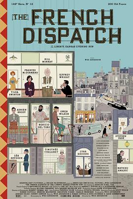 法兰西特派 The French Dispatch[电影解说]封面图