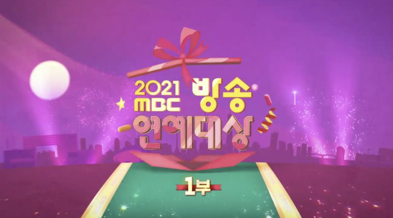 2021 MBC 演艺大赏封面图