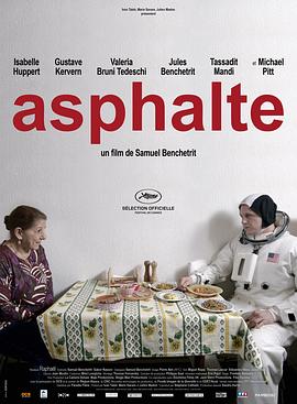 心房客 Asphalte[电影解说]封面图