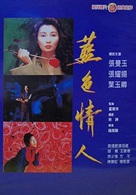 白玫瑰1992封面图