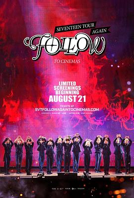 Seventeen Tour &amp;#39;Follow&amp;#39; Again to Cinemas封面图