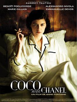 时尚先锋香奈儿 Coco avant Chanel[电影解说]封面图