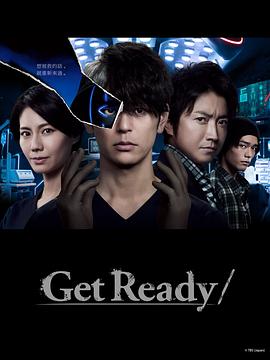 Get Ready!封面图