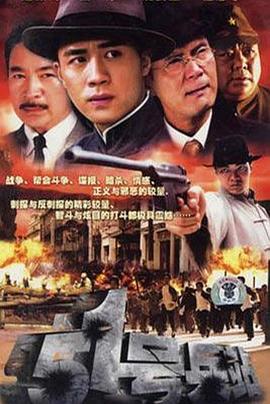 51号兵站2007封面图