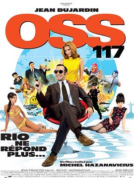 OSS117之里约谍影封面图