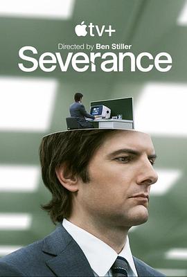 人生切割术 第一季 Severance Season 1封面图