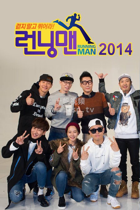 Running man 2014封面图