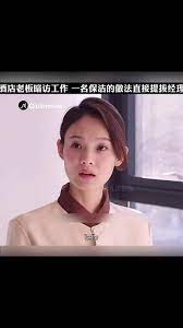 酒店老板暗访工作，一名保洁的做法直接提拔经理封面图