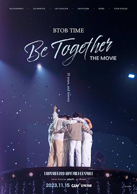 BTOB TIME: Be Together The Movie封面图