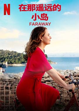 在那遥远的小岛 Faraway封面图