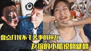 盘点损友整蛊爆笑场面，友谊的小船说翻就翻，快乐加倍笑容带泪封面图