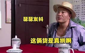 刘能和谢广坤比捐款，金额太大把赵四吓的直抽抽，象牙山攀比场面封面图