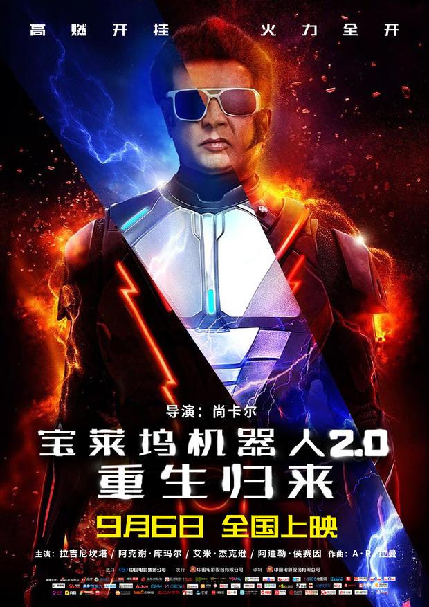 宝莱坞机器人2.0：重生归来(原声版)封面图