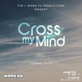 Cross.My.Mind封面图