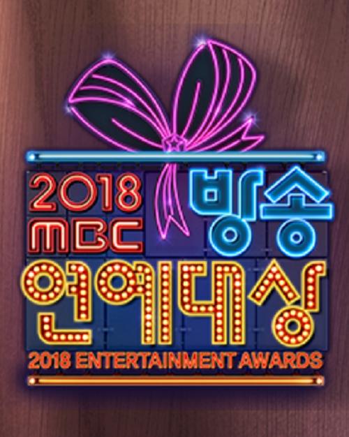 2018 MBC 演艺大赏封面图