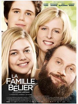 贝利叶一家 La famille Bélier[电影解说]封面图