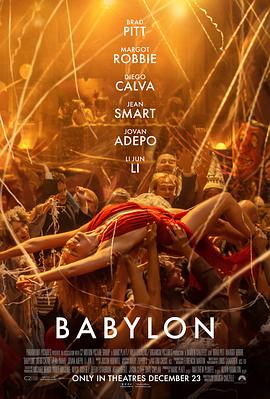 巴比伦 Babylon[电影解说]封面图