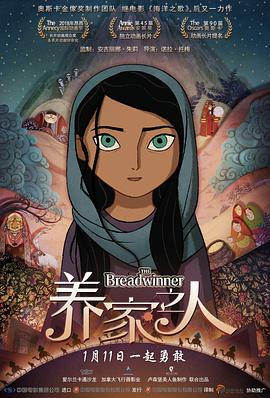 养家之人 The Breadwinner[电影解说]封面图