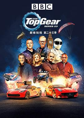 Top Gear 第二十三季封面图