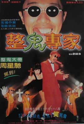 回魂夜1995封面图