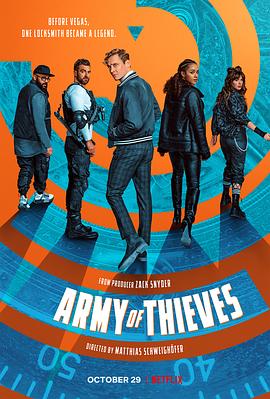 神偷军团 Army of Thieves[电影解说]封面图