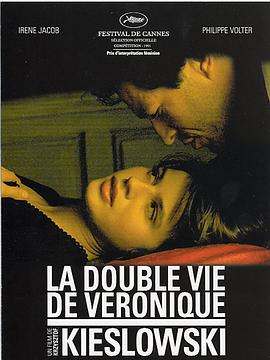 两生花 La Double vie de Véronique[电影解说]封面图