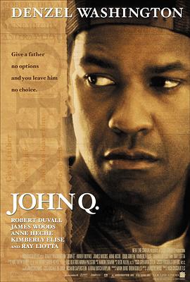 迫在眉梢 John Q[电影解说]封面图