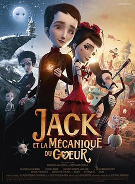 机械心 Jack et la mécanique du coeur[电影解说]封面图