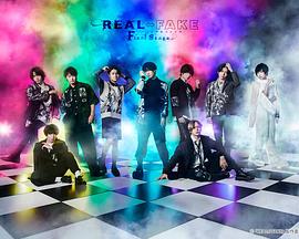 REAL⇔FAKE Final Stage封面图