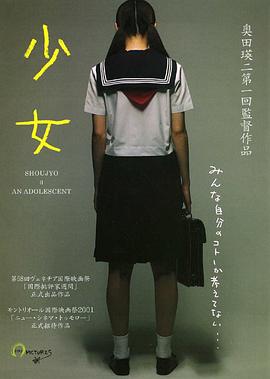 少女2001封面图