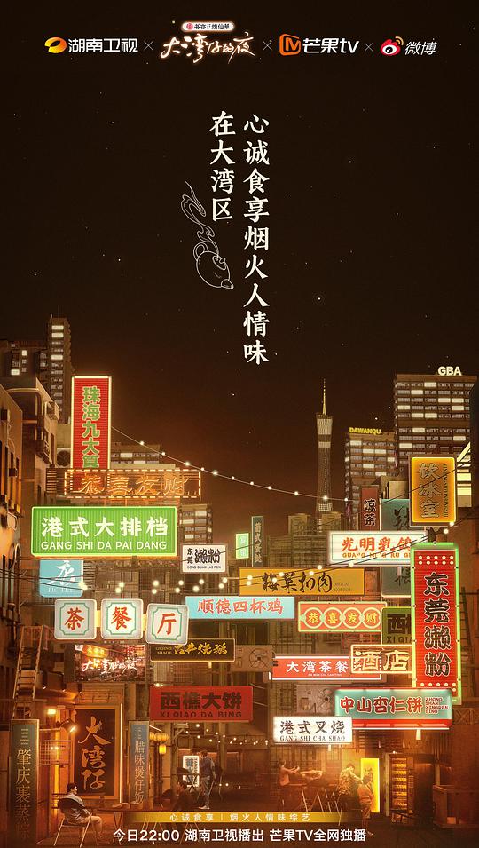 大湾仔的夜加长版封面图