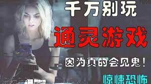 两个女孩午夜玩通灵游戏，不料真的召唤出恶灵，47小时后索命封面图