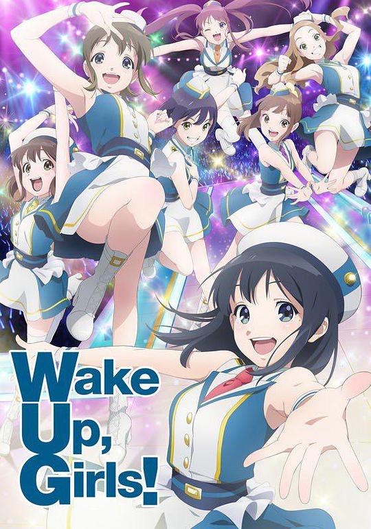 Wake Up,Girls!新章封面图