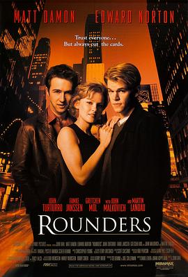 赌王之王 Rounders[电影解说]封面图