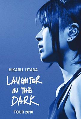 宇多田光Laugher in the Dark 2018 巡回演唱会封面图