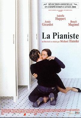 钢琴教师 La pianiste[电影解说]封面图