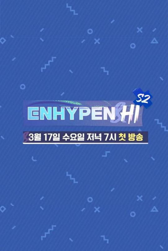 ENHYPEN&amp;amp;Hi封面图