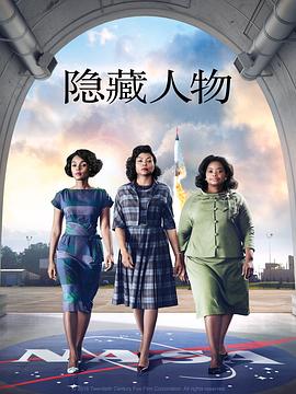 隐藏人物 Hidden Figures[电影解说]封面图