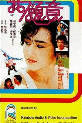 我愿意1985封面图